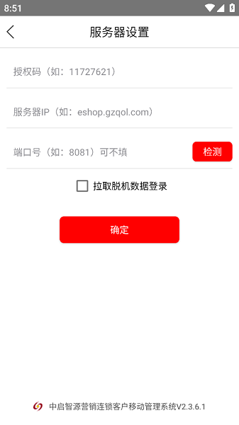 启店通APP官方app截图1
