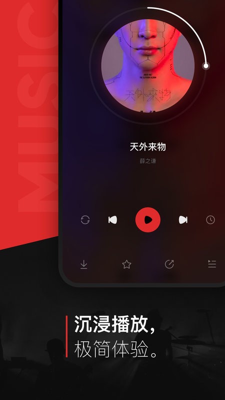 千千音乐播放器截图1