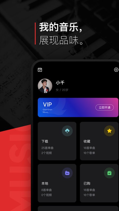 千千音乐播放器截图2