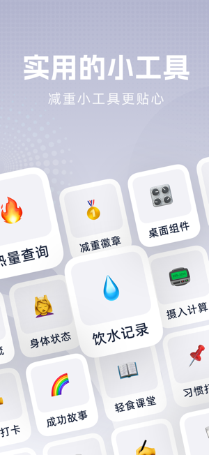 柚子轻断食免费版截图3
