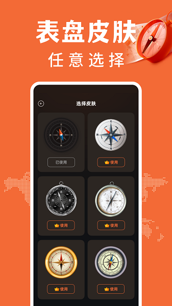 免费户外指南针app截图3