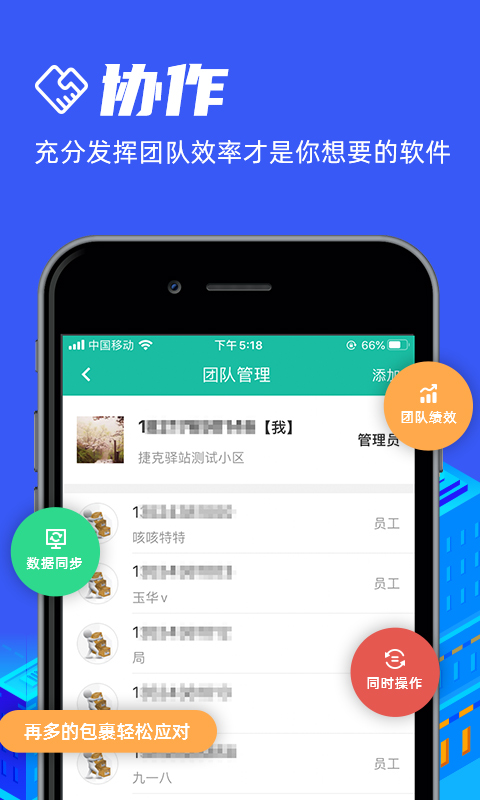 快宝驿站app截图2