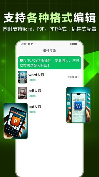 手机表格大师最新版截图1