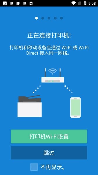 samsung mobile print最新版截图2