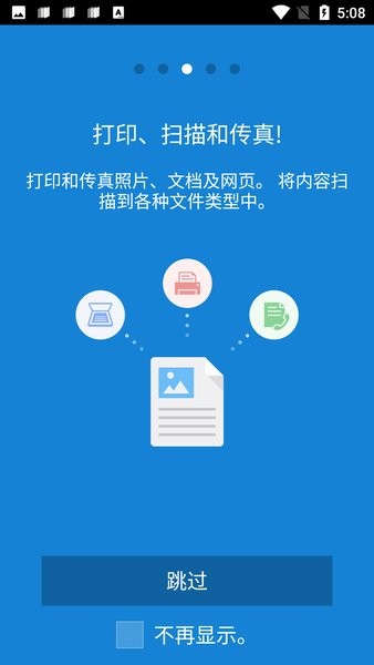 samsung mobile print最新版截图3
