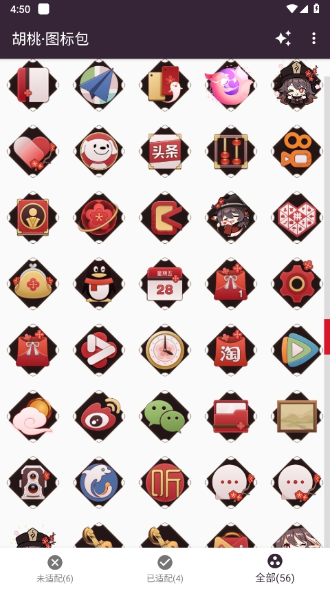 原神胡桃图标包手机版截图1