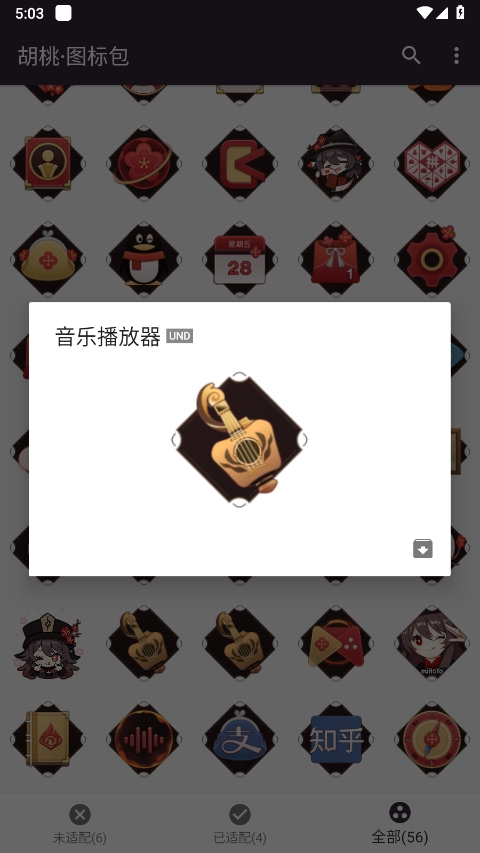 原神胡桃图标包手机版截图3