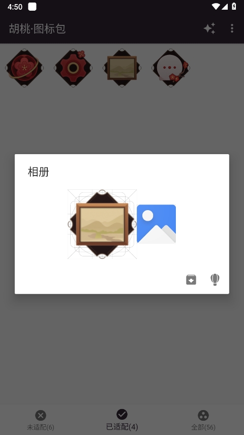 原神胡桃图标包手机版截图4