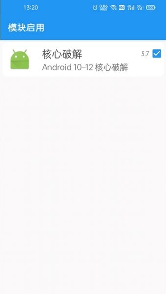 xposed核心破解apk截图3
