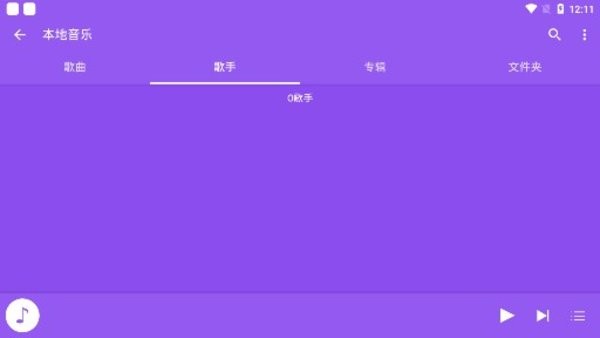 绿乐音乐播放器截图3