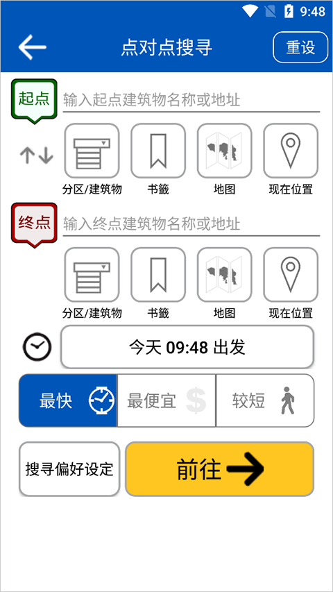 香港城巴app(Citybus)截图1
