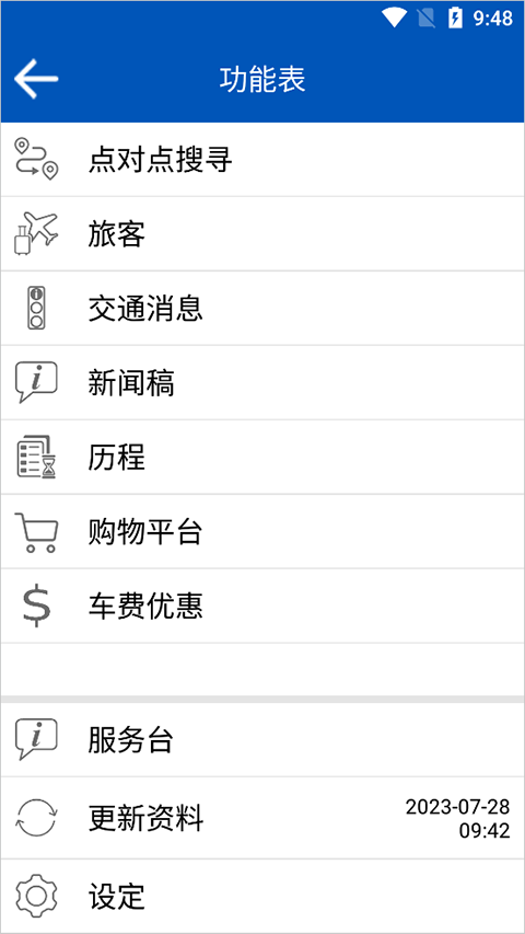 香港城巴app(Citybus)截图4
