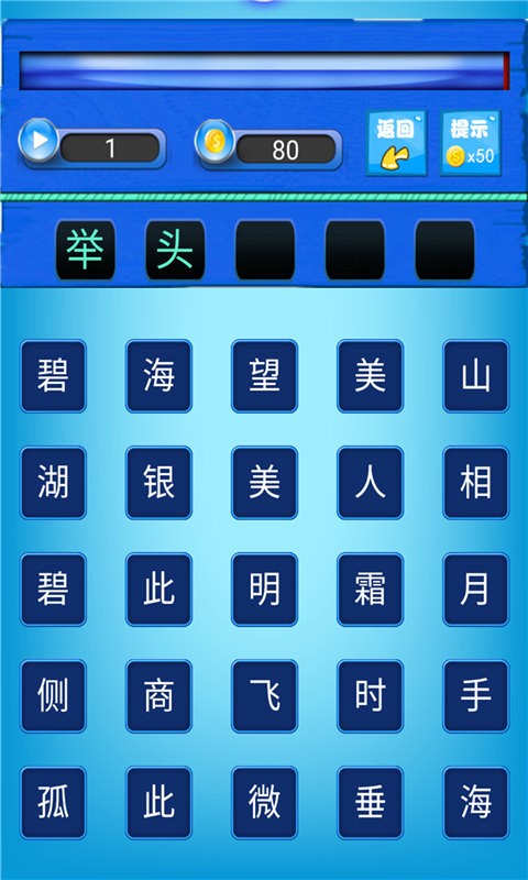 少儿唐诗三百首朗读app截图3
