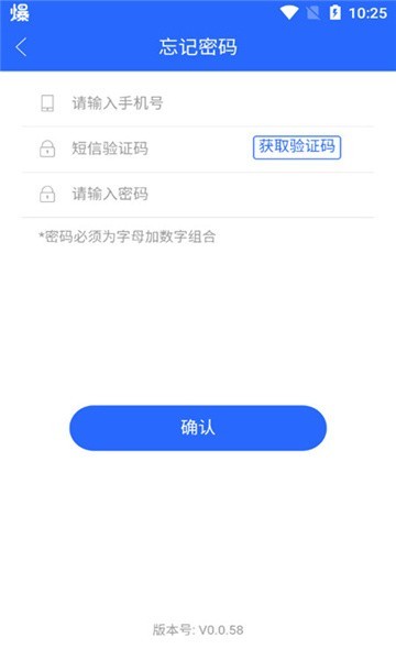 桂林义教招生平台截图1