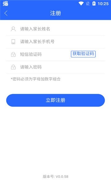 桂林义教招生平台截图2