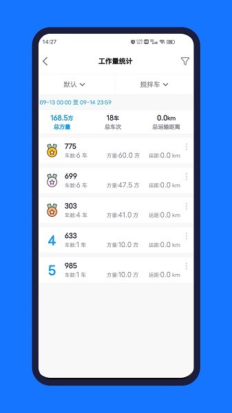 砼赢家erp截图3