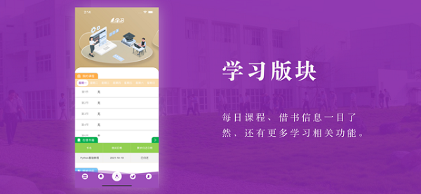 校园通a6安卓版
