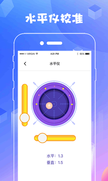 ar测量工具官方版截图2
