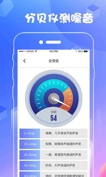 ar测量工具官方版截图4