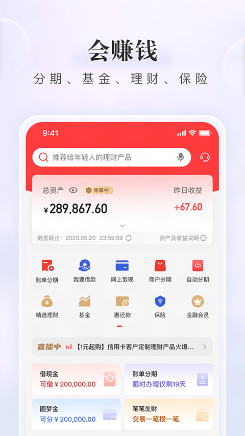 中信信用卡app(动卡空间)截图2