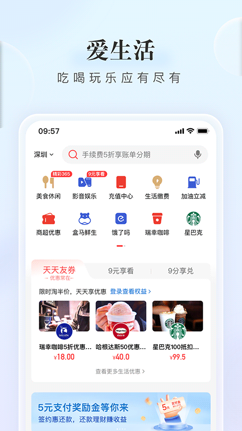 中信信用卡app(动卡空间)截图3