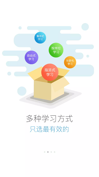 创业随身学app官方截图3