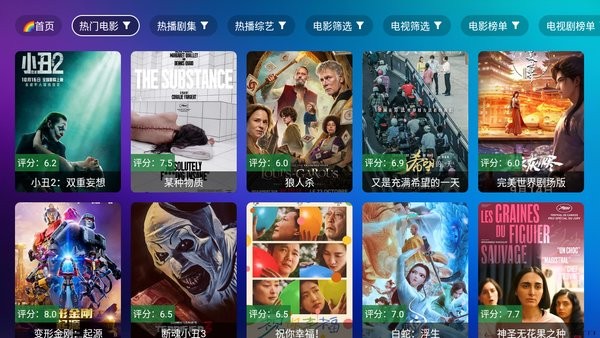 tv喵pro电视盒子app截图2