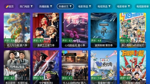 tv喵pro电视盒子app截图3