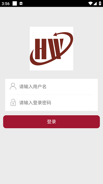 瀚文易考通截图2