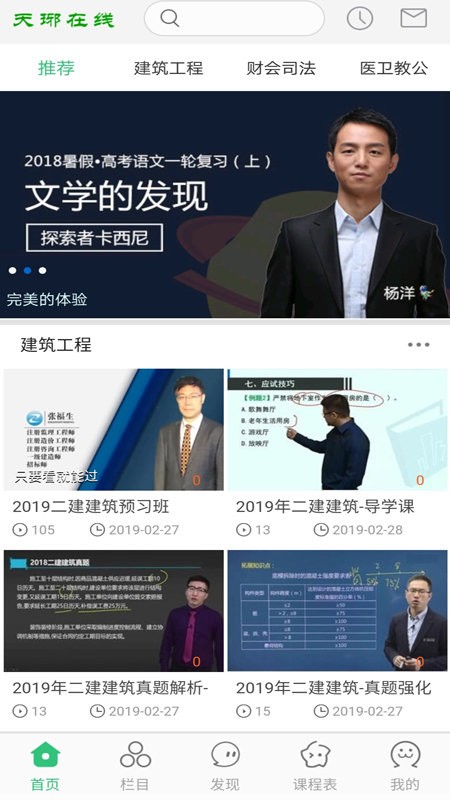 天琊在线app截图1
