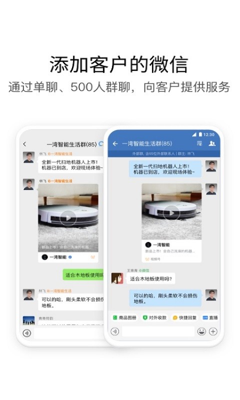 i建科客户端截图1