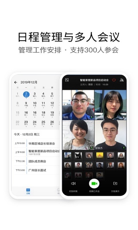 i建科客户端截图2