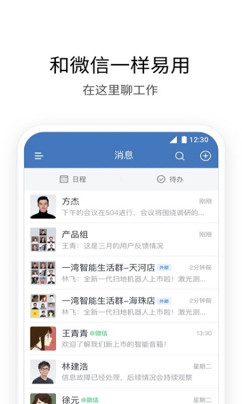 i建科客户端截图3