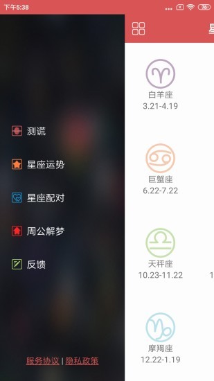 测谎仪软件手机版截图2
