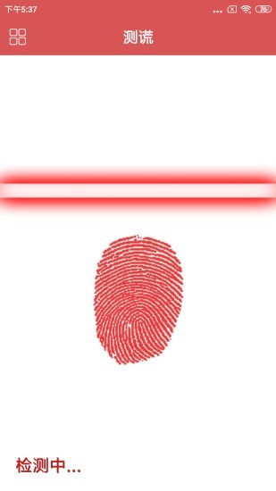 测谎仪软件手机版截图3