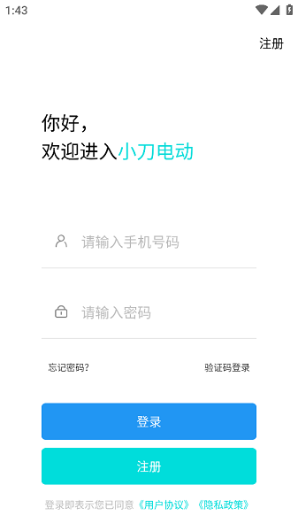 小刀电动车截图1