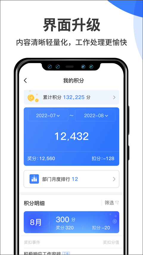 群艺积分制app截图1