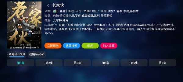 万能影视免费版截图2