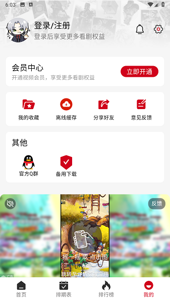 视趣4k影视app截图1