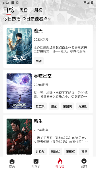 视趣4k影视app截图2