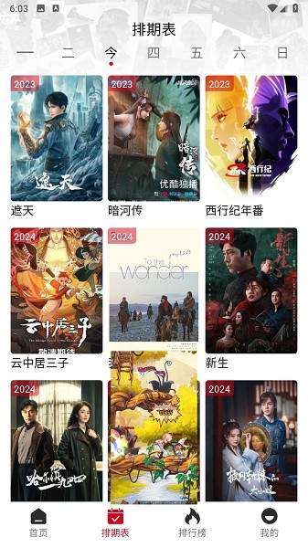 视趣4k影视app截图5