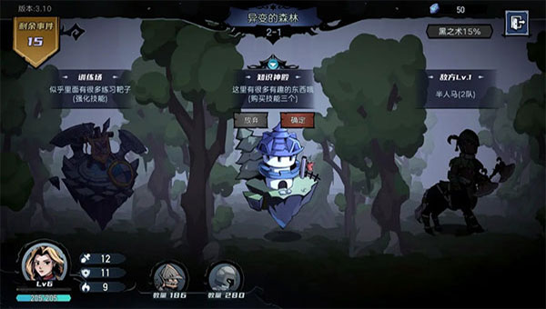魔法战争最新版截图2