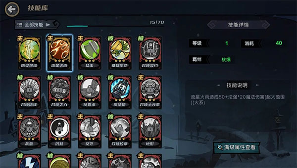 魔法战争最新版截图4