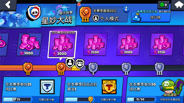 荒野乱斗抢先服最新版本