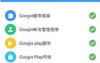 android auto中国版支持的app