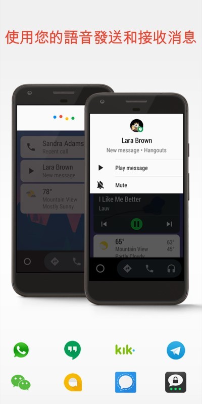 android auto中国版支持的app截图2