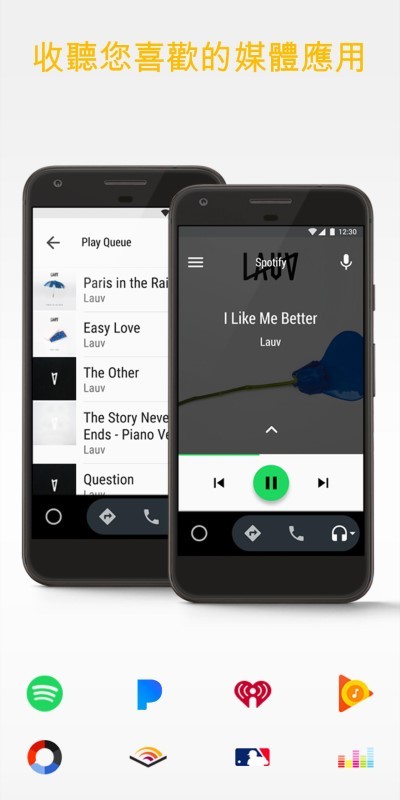 android auto中国版支持的app截图3