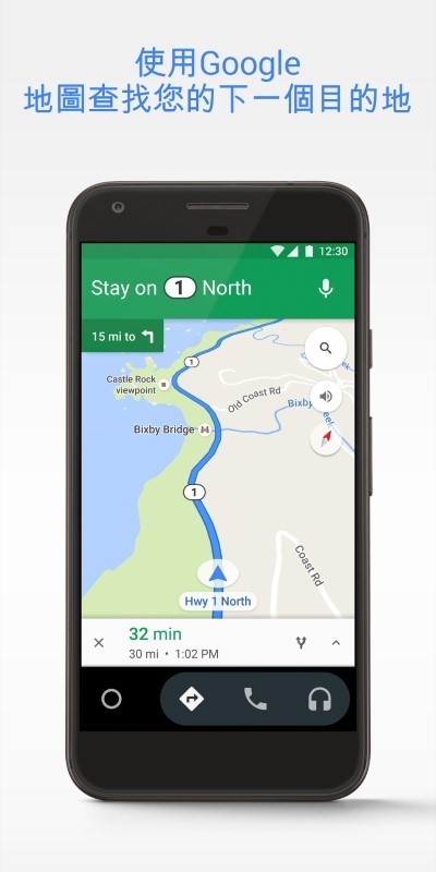 android auto中国版支持的app截图4