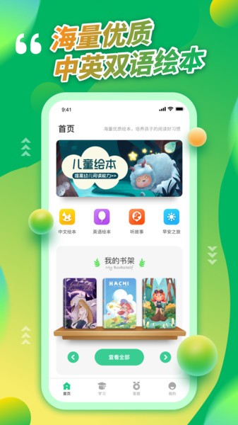 青骄第二课堂登录平台(青课堂)截图1