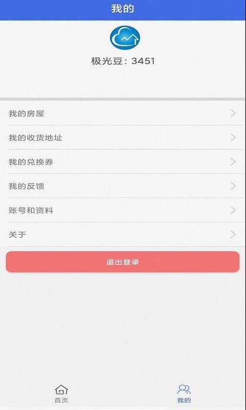 用云呗软件截图2